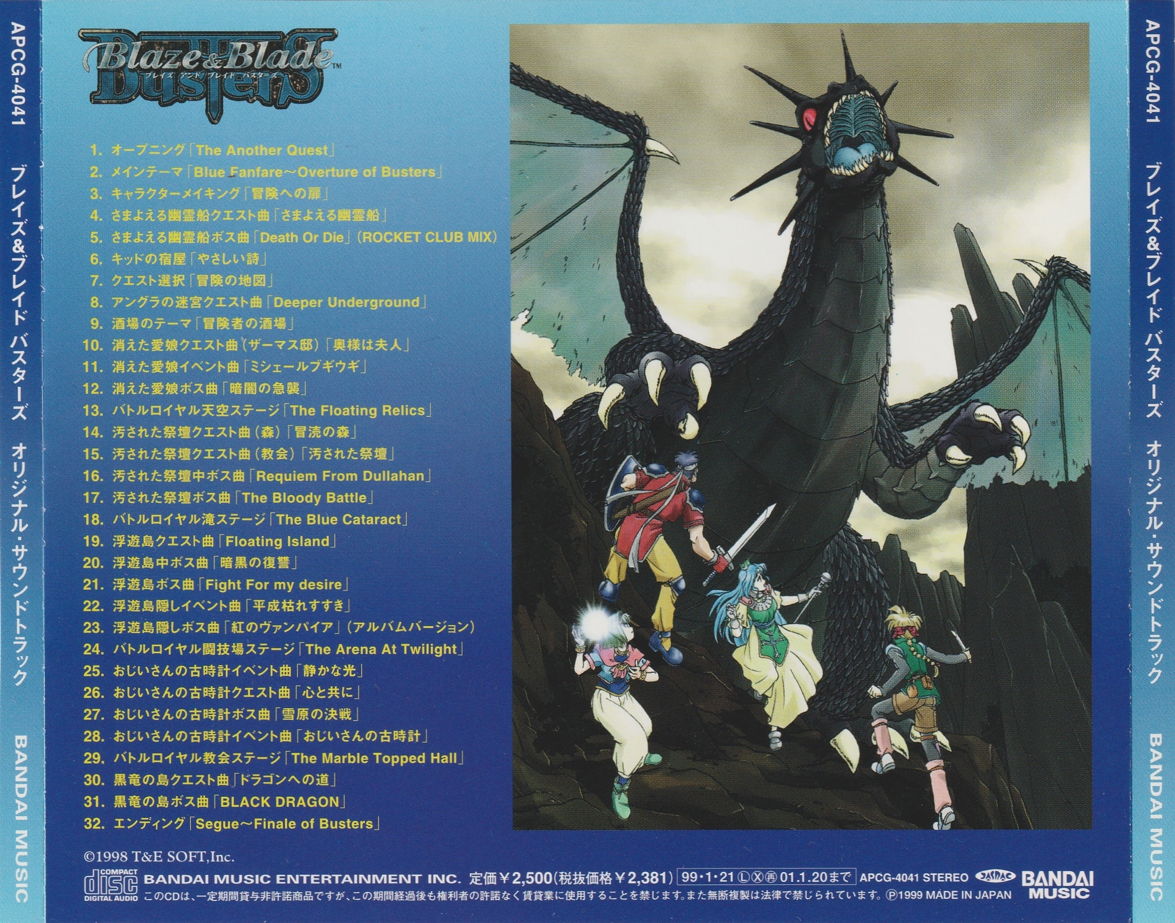 BLAZE & BLADEバスターズ　ブレイズアンドブレイドバスターズ　未開封 BLAZE & BLADEバスターズ ブレイズアンドブレイドバスターズ 未開封